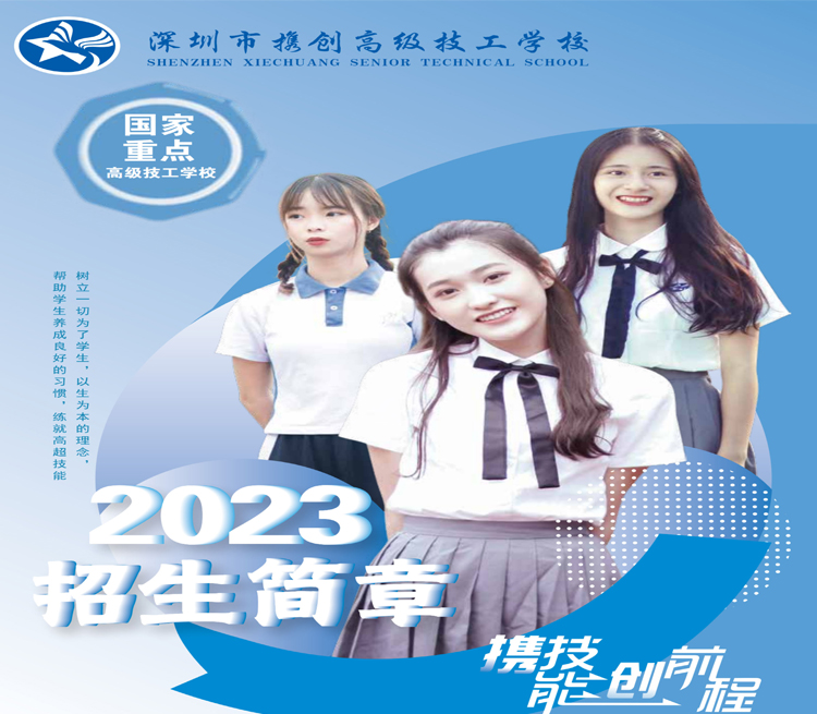  ������Я���߼�����ѧУ2025��������